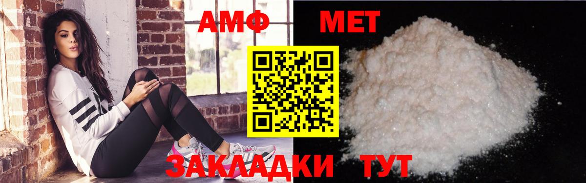 Амфетамин  АМФЕТАМИН 97%  Вход с VPN  Советск 