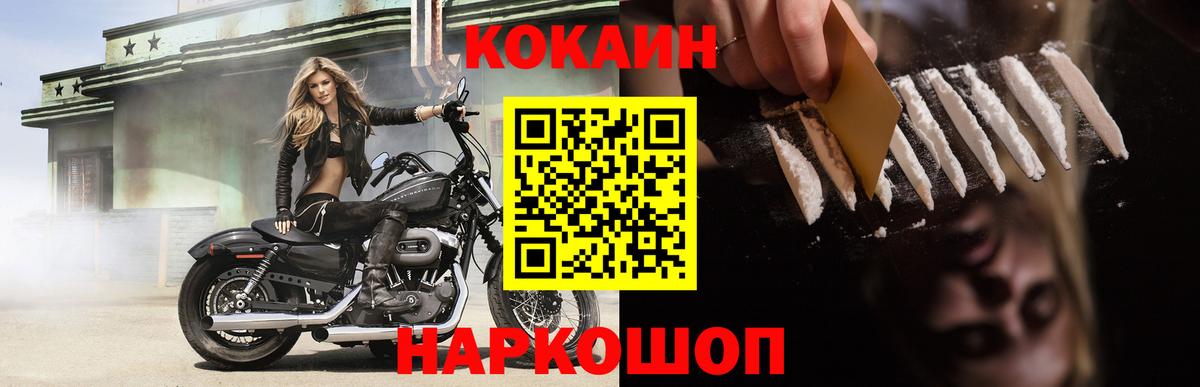 КОКАИН Fish Scale Советск