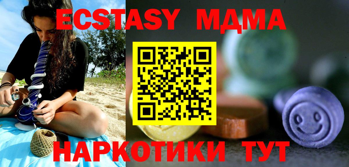 дарк нет клад  Вход с VPN  Советск  Ecstasy 300 mg  блэк спрут   Экстази DUBAI  Экстази 