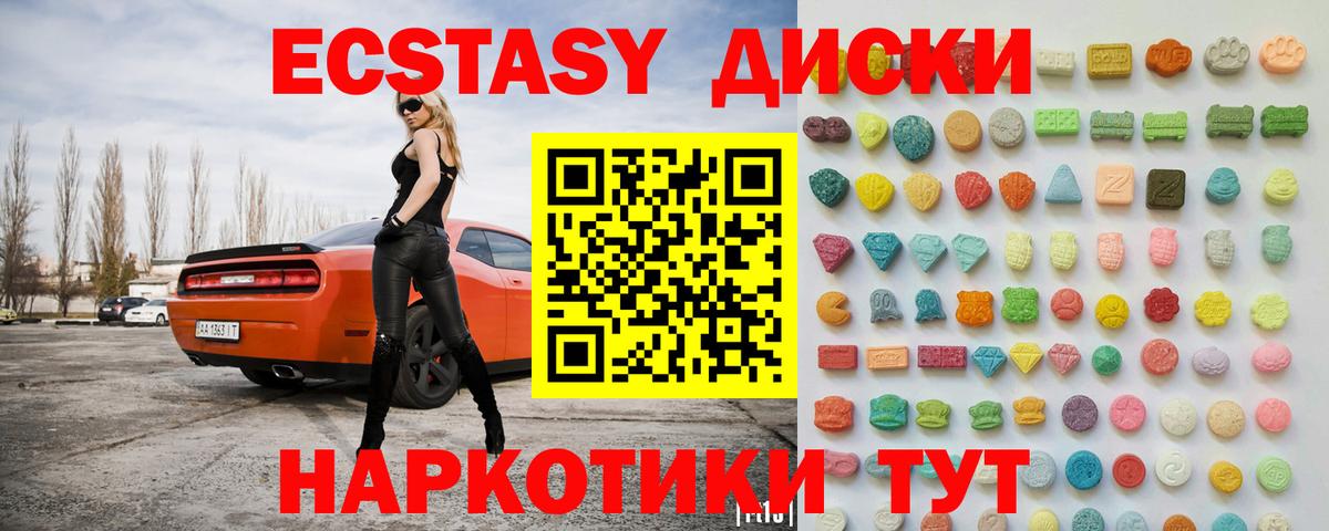 Ecstasy DUBAI Советск