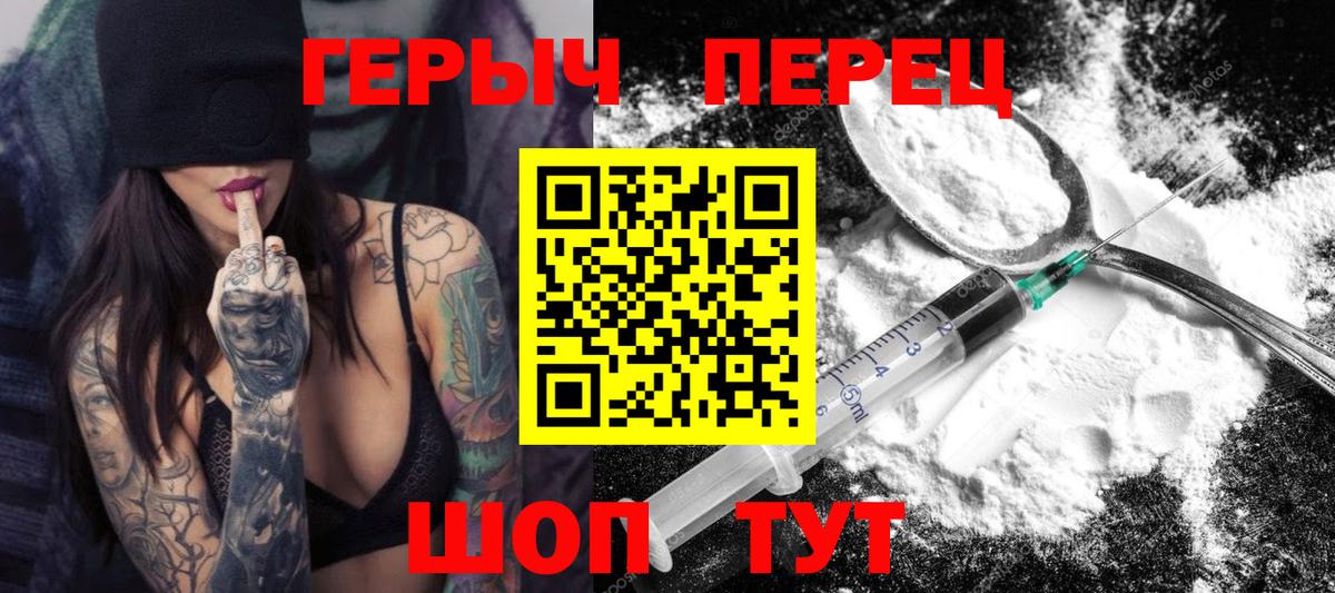 Советск  Героин афганец  Вход с VPN 
