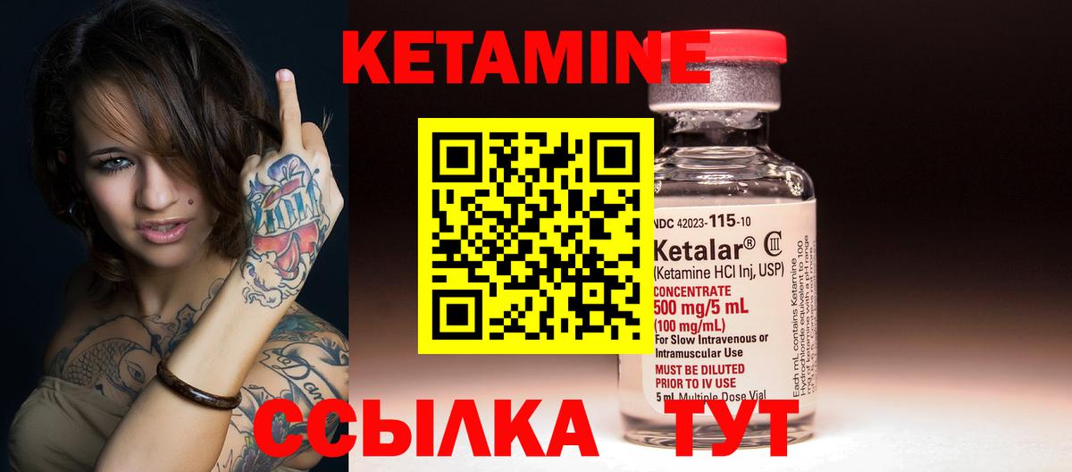 Кетамин ketamine  Вход с VPN  Советск  КЕТАМИН VHQ 