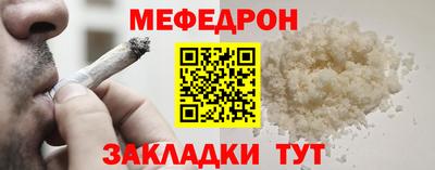 меф Пенза