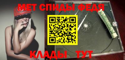меф Пенза