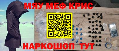 меф Пенза