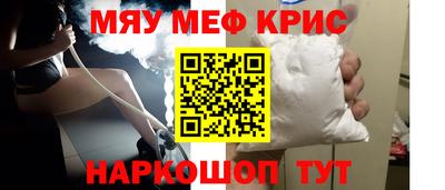 меф Пенза