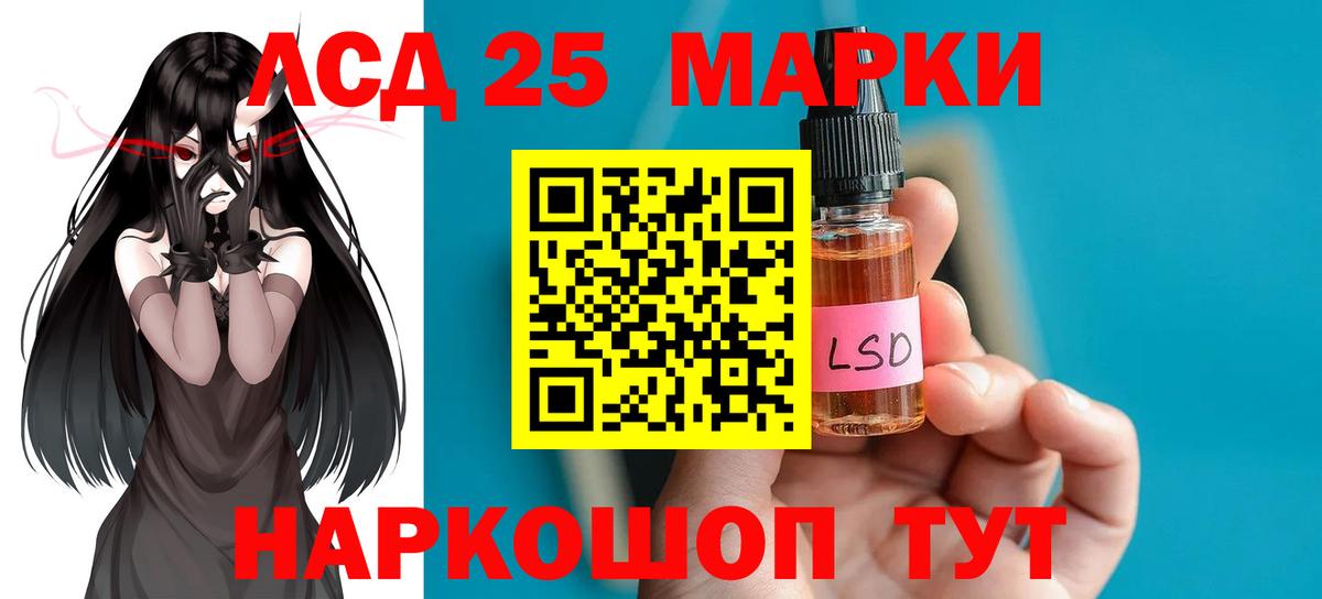 ЛСД экстази ecstasy  Вход с VPN  LSD-25 экстази ecstasy  Советск 