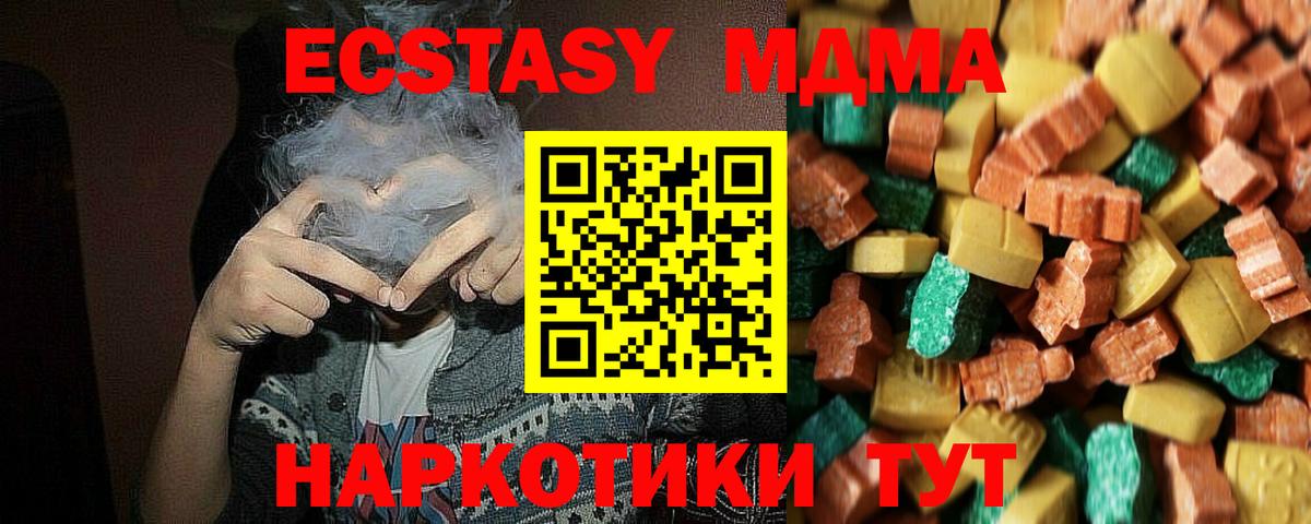 MDMA молли  МДМА  MDMA кристаллы  Советск  Вход с VPN 