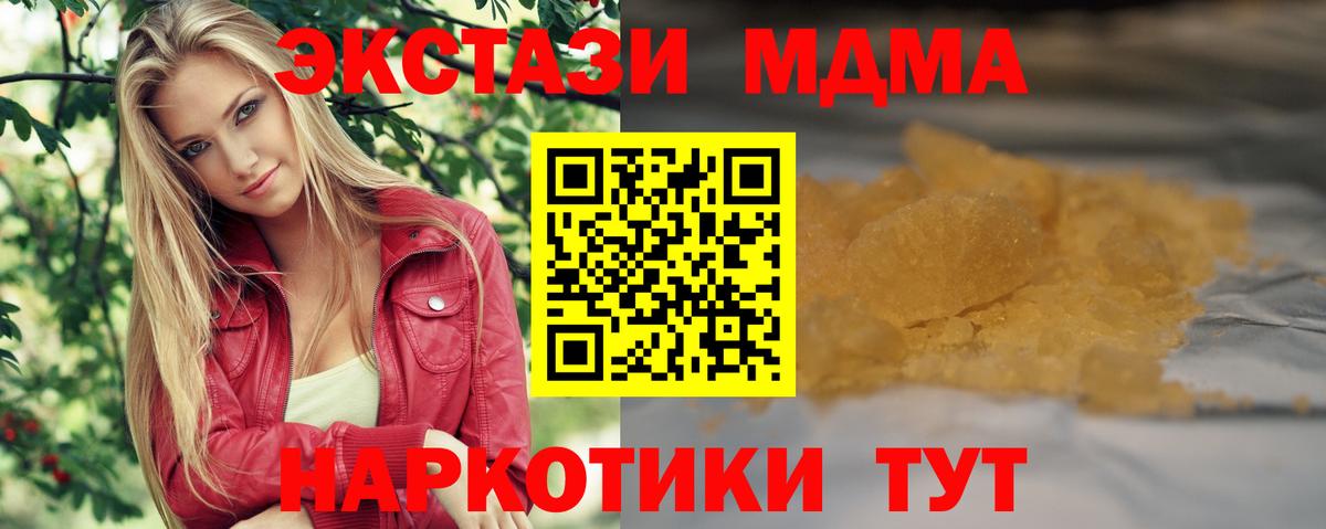 MDMA Molly Советск