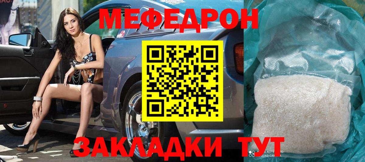 МЕФ  Советск