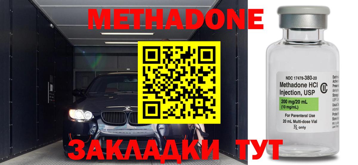 Советск  Метадон methadone  Метадон белоснежный  ссылка на мегу зеркало  Вход с VPN 