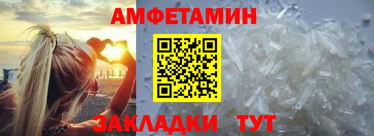 МЕТАМФЕТАМИН мет  Вход с VPN  Советск  МЕТАМФЕТАМИН мет 
