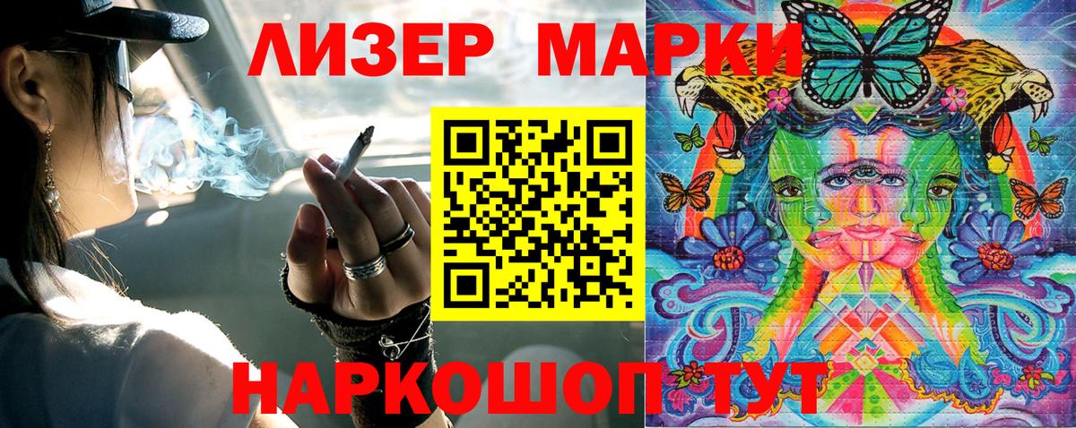 Советск  Наркотические марки 1,8мг  Наркотические марки 1,8мг  Вход с VPN 