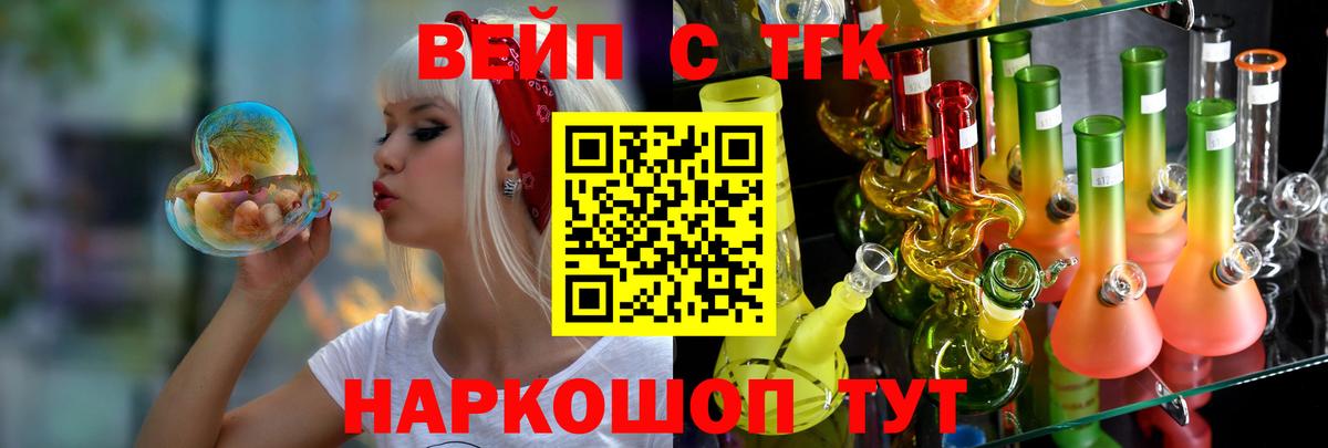 ТГК гашишное масло  Вход с VPN  ОМГ ОМГ tor  Советск 